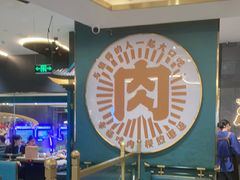 -樱煦和牛寿喜烧(如皋吾悦广场店)