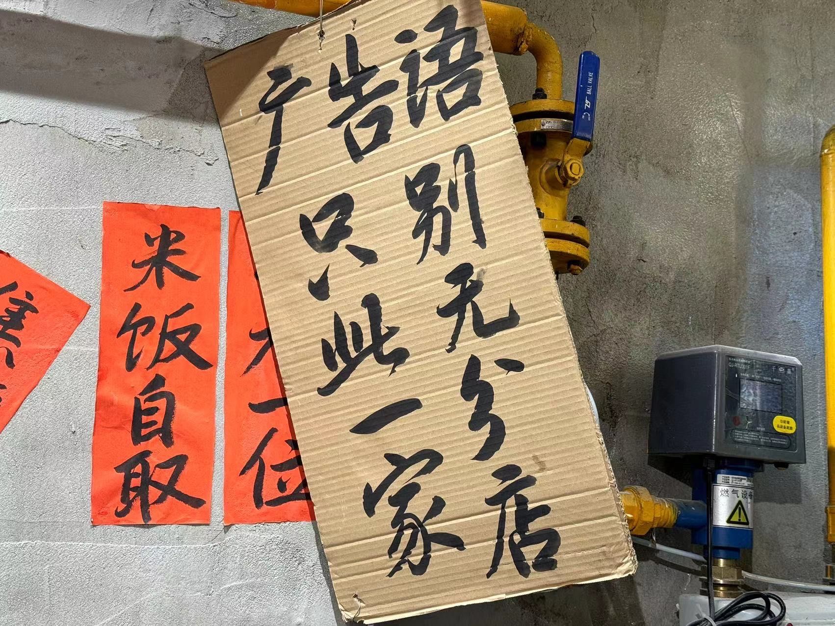 春熙路旁的冒菜