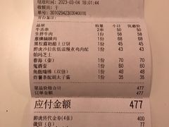 -醉虎传(南锣鼓巷店)