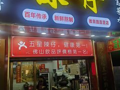 -陳仔(北京路店)