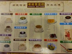 -正德顺順德雙皮奶(中信店)