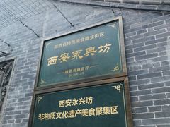 -摔碗酒(永兴坊店)