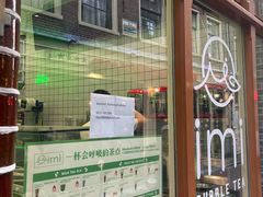 门面-imi bubble tea shop