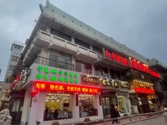 -老毛手抓·盐池滩羊非遗手抓(宁夏总店)