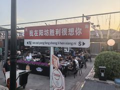 -阳坊胜利涮羊肉(阳坊老店)