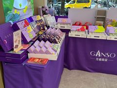 -GANSO元祖食品(金菊路店)