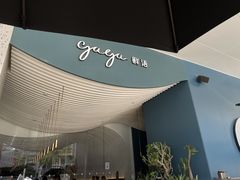 -gaga(金光华店)