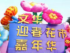 -文华公园(禅城区)