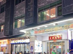 门面-贞姨美食·老字号海鲜大排档