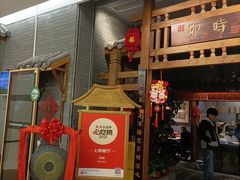 -卯时·龙光雅宴·精致锡帮菜(惠山古镇店)