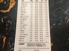 账单-苏浙徽·江南荟·本味融合菜(相城方圆里店)