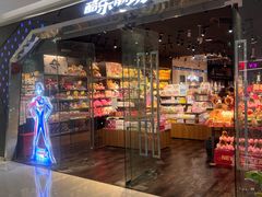 -酷乐潮玩(颛桥万达店)