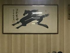 大堂-马庆安羊汤馆(总店)