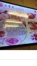 -小有天灌汤包老菜馆(南一马路店)