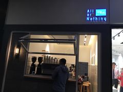 门面-AllorNothing横竖横咖啡(天虹店)