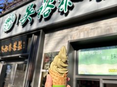 -吴裕泰茶庄(鼓楼店)