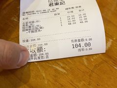 -君东记本帮面馆(天钥桥路店)