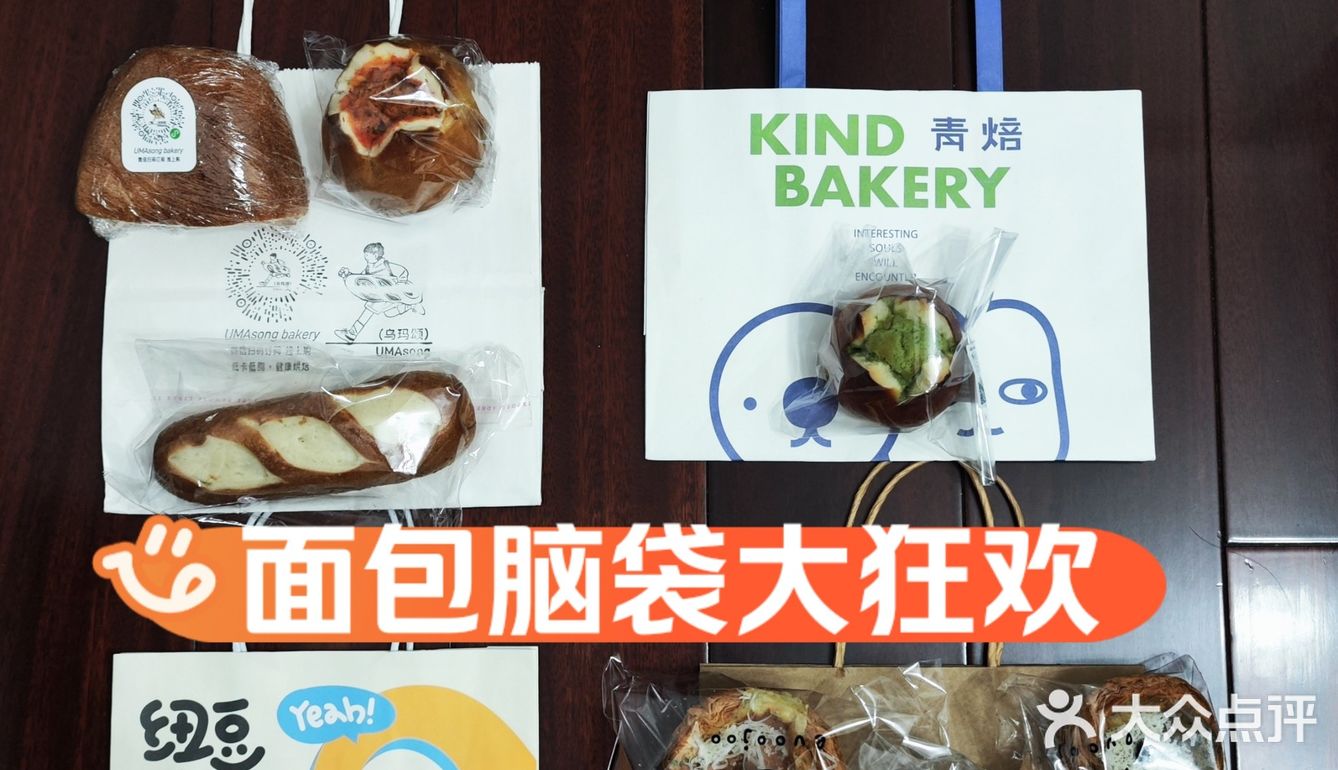 滴 上海膨胀面包节打卡