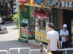门面-猫街麻糍哥(思明南路店)
