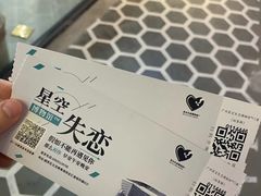 门票-星空失恋博物馆(北京路旗舰店)