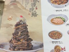 -二泉园老菜馆·百年无锡菜