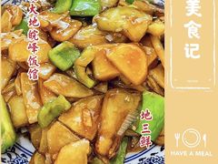 -北大地皖峰饭馆
