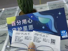 -罗伯特眼镜·蔡司官方授权(罗湖国贸店)