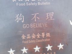 -狗不理大酒店(意式风情街店)
