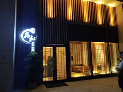门面-花和海鲜自助(梅江店)