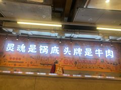 -怂火锅厂(海口国贸店)