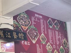 -老丽江餐馆(丽江华都商贸城店)