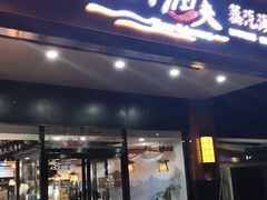 门面-黄寺蒸汽海鲜(黄寺大街店)