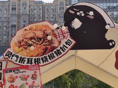 -合景·悠方(成都店)