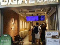 -莓超疯(百源店)