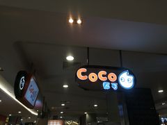 -CoCo都可(虹口龙之梦店)