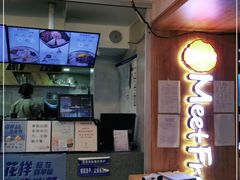 -鲜芋仙Meet Fresh(五道口店)