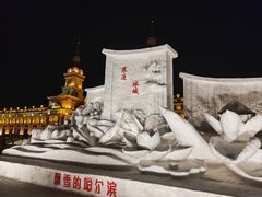 -哈尔滨音乐公园