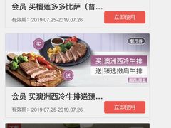 -必胜客(武汉欢乐谷店)