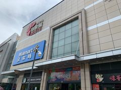 门面-外婆家(古墩印象城店)