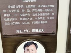 -南京君和堂中医门诊部