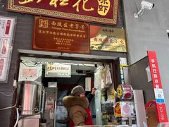 -彭桂花凉虾(致祥路店)