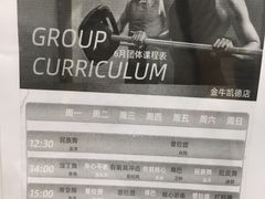 -奇迹健身(金牛凯德店)