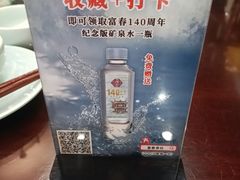 -富春茶社(国庆路店)