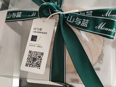 -山与蓝·轻糖鲜果蛋糕(勒泰店)