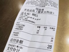 -茶也运也(望京万科店)
