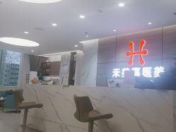 -禾美嘉医疗美容