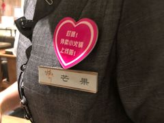 -捞王锅物料理(上海世茂广场店)