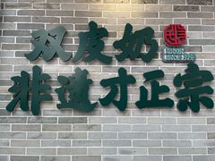 -仁信老铺(华盖路店)