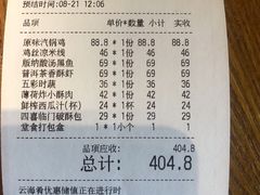 -云海肴·汽锅鸡·云南菜(苏州中心店)