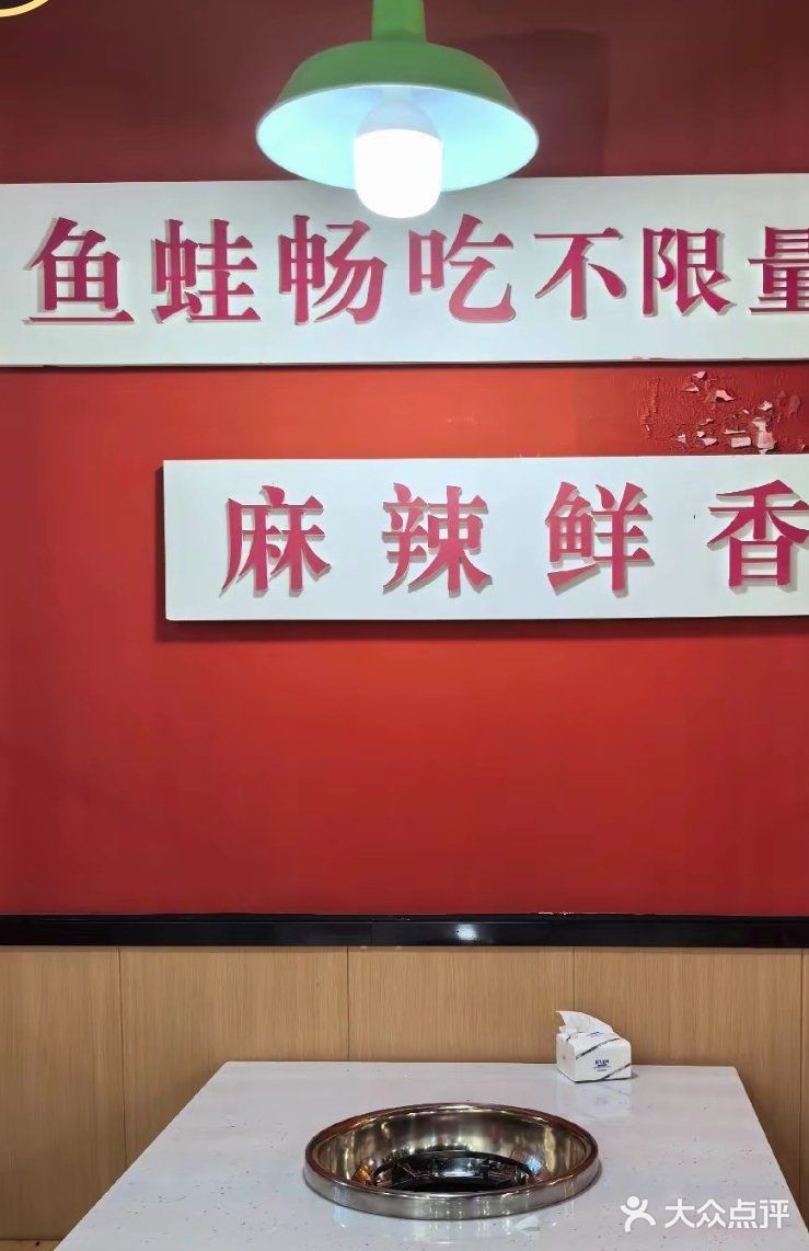 何记.乌鱼美蛙.自助火锅